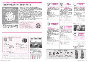 広報とね_6月号_HP_P14-15