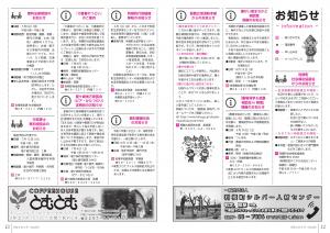 広報とね_6月号_HP_P12-13