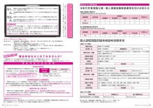 広報とね_6月号_HP_P10-11