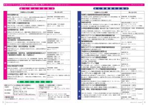 『広報とね_6月号_HP_P4-5』の画像