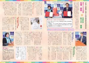 広報とね_6月号_HP_P2-3