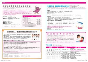 広報とね_7月号_HP_P28-29