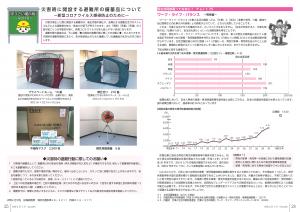 広報とね_7月号_HP_P24-25