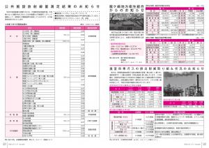 広報とね_7月号_HP_P22-23