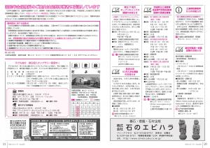 広報とね_7月号_HP_P20-21