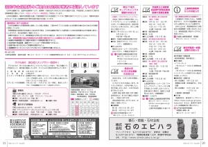 『広報とね_7月号_HP_P20-21』の画像