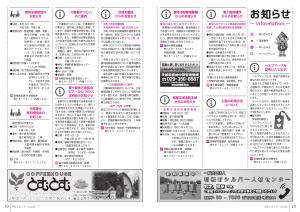広報とね_7月号_HP_P18-19