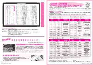 広報とね_7月号_HP_P16-17