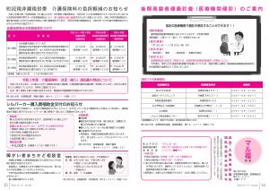 広報とね_7月号_HP_P14-15