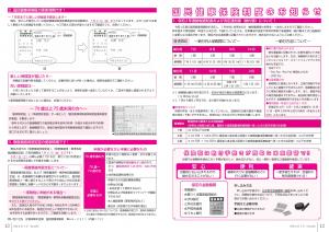 広報とね_7月号_HP_P12-13