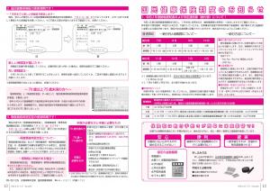 『広報とね_7月号_HP_P12-13』の画像