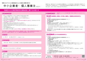 広報とね_7月号_HP_P10-11
