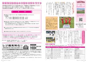 広報とね_7月号_HP_P8-9
