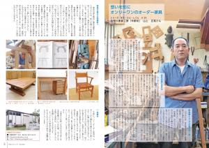 『広報とね_7月号_HP_P2-3』の画像