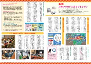 『広報とね_8月号_HP_P2-3』の画像