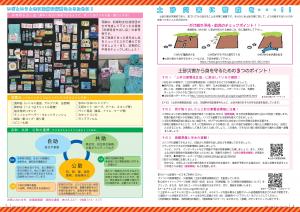 広報とね_8月号_HP_P4-5