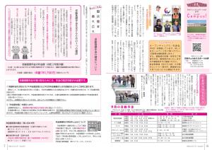 広報とね_8月号_HP_P6-7