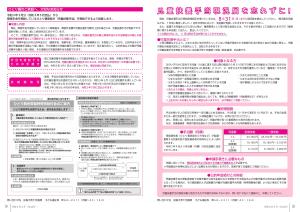 広報とね_8月号_HP_P8-9
