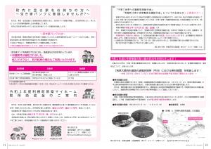 広報とね_8月号_HP_P10-11