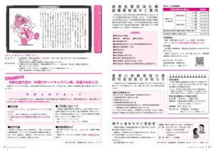 広報とね_8月号_HP_P12-13