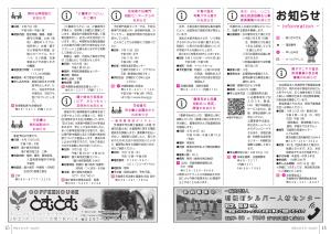 広報とね_8月号_HP_P14-15