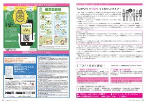 広報とね_8月号_HP_P20-21