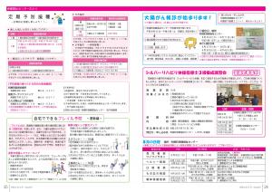 広報とね_8月号_HP_P24-25