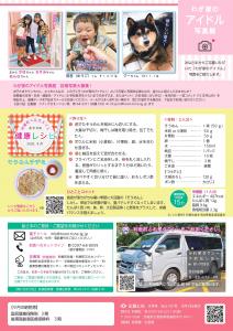 広報とね_9月号_HP_P26