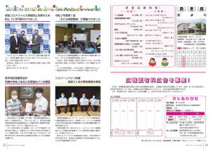 広報とね_9月号_HP_P24-25
