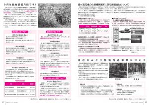 広報とね_9月号_HP_P16-17
