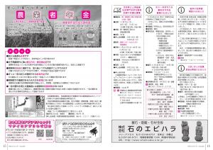 広報とね_9月号_HP_P14-15