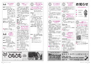 広報とね_9月号_HP_P12-13