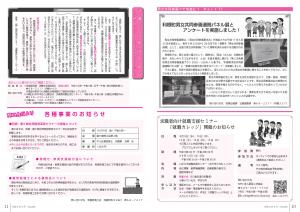 広報とね_9月号_HP_P10-11