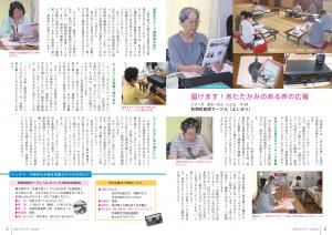 『広報とね_9月号_HP_P2-3』の画像