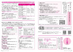 広報とね_10月号_HP_P12-13