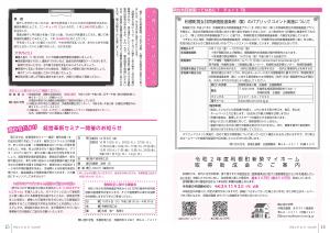 広報とね_10月号_HP_P14-15