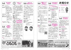 広報とね_10月号_HP_P16-17