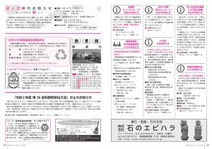 広報とね_10月号_HP_P18-19