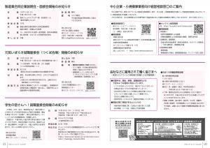 広報とね_10月号_HP_P20-21