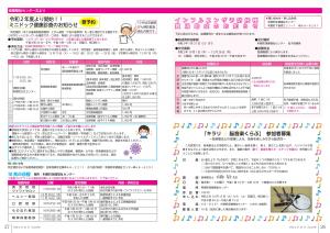 広報とね_10月号_HP_P26-27