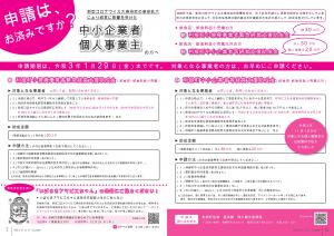 広報とね_11月号_HP_P6-7