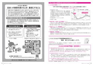 『広報とね_11月号_HP_P10-11』の画像