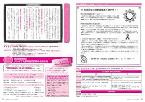広報とね_11月号_HP_P12-13