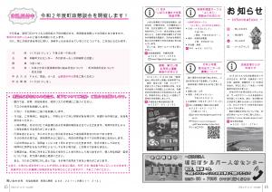 広報とね_11月号_HP_P14-15