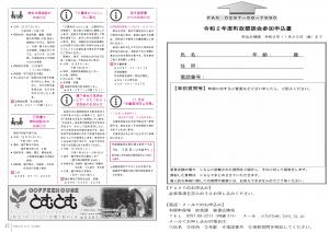 広報とね_11月号_HP_P16-17