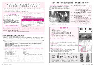 広報とね_11月号_HP_P18-19