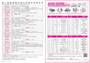 広報とね_11月号_HP_P20-21