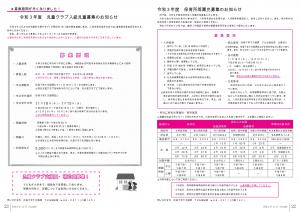 広報とね_11月号_HP_P22-23