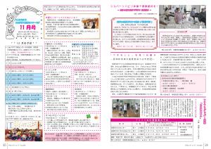 広報とね_11月号_HP_P24-25