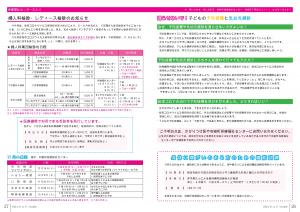 広報とね_11月号_HP_P26-27